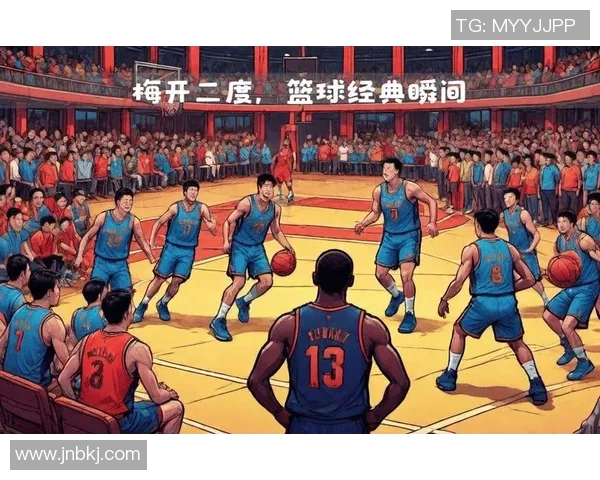 篮球盛宴：深入解析北京篮球队的团队协作与默契配合之道
