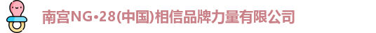 南宫NG28